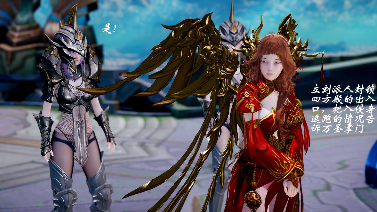 [3D]破界纪元-第三季天动篇第34话