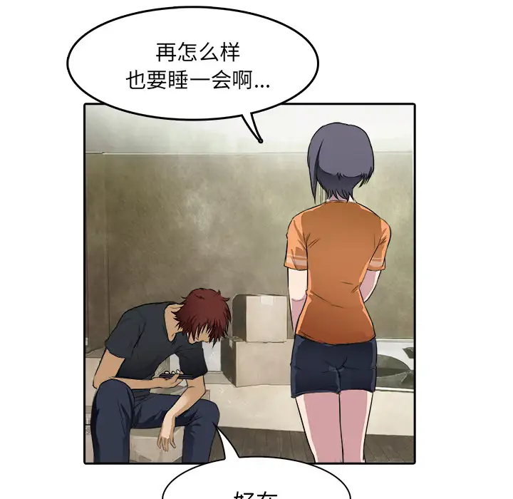 魔幻手机第10话