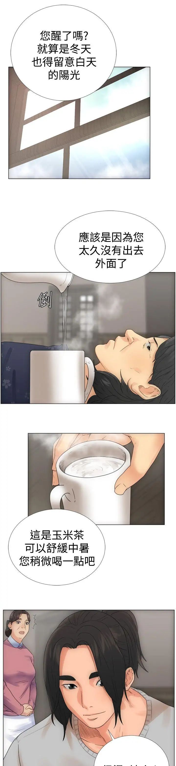 解禁:初始的快感第2话-唯一的男人