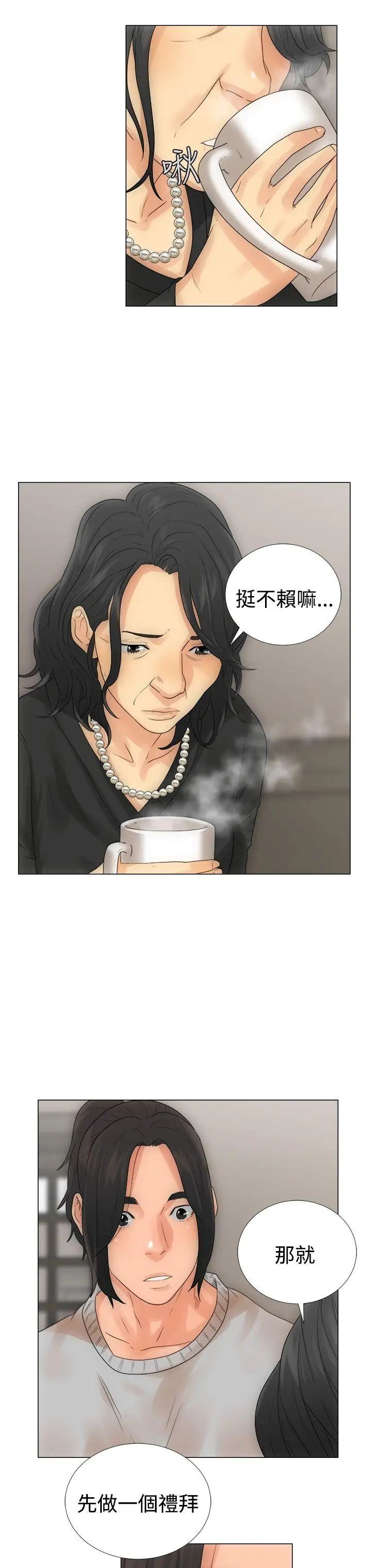 解禁:初始的快感第2話-唯一的男人