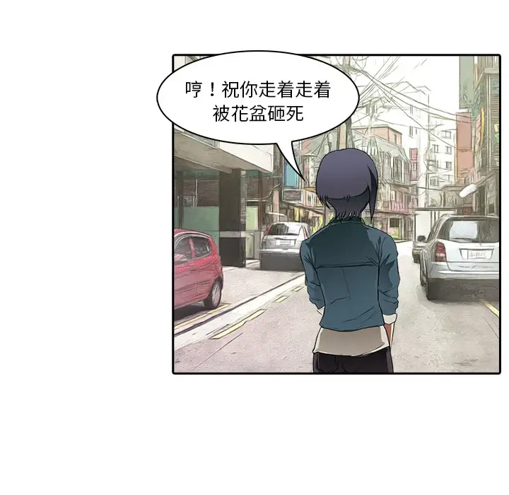 魔幻手机第10话