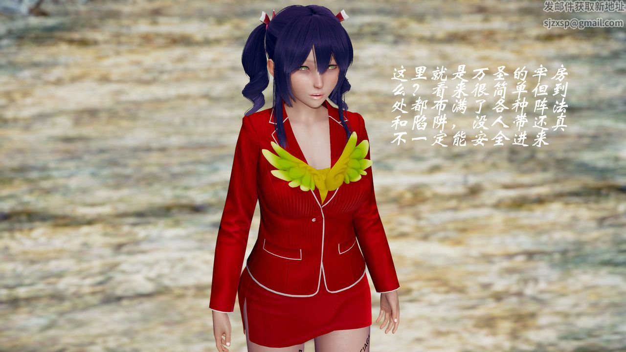 [3D]破界紀元-第三季天動篇第34話