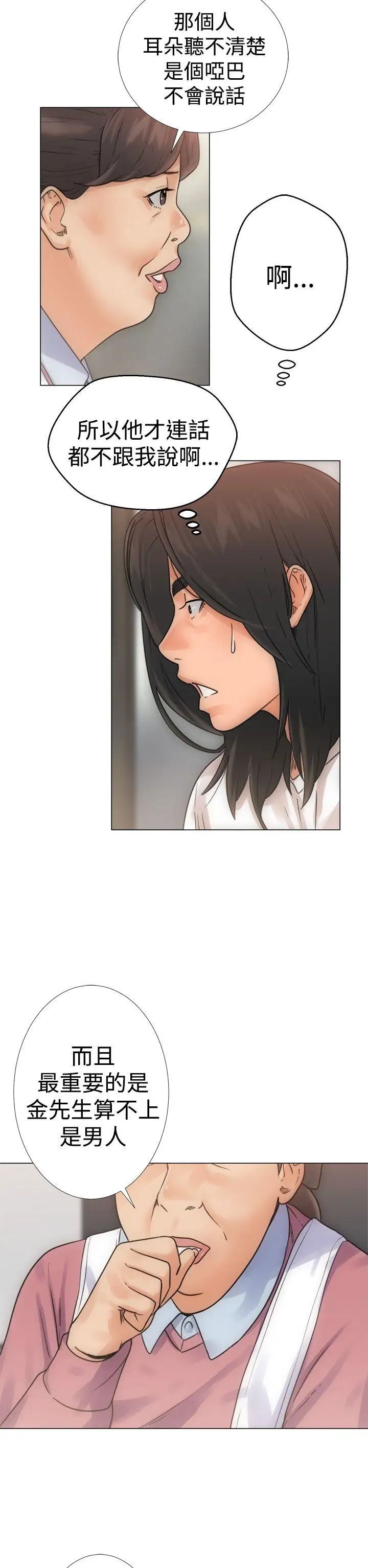 解禁:初始的快感第3話-洗到一半突然?!!![01]