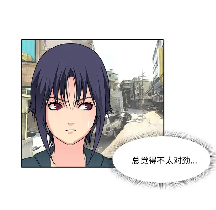 魔幻手机第11话