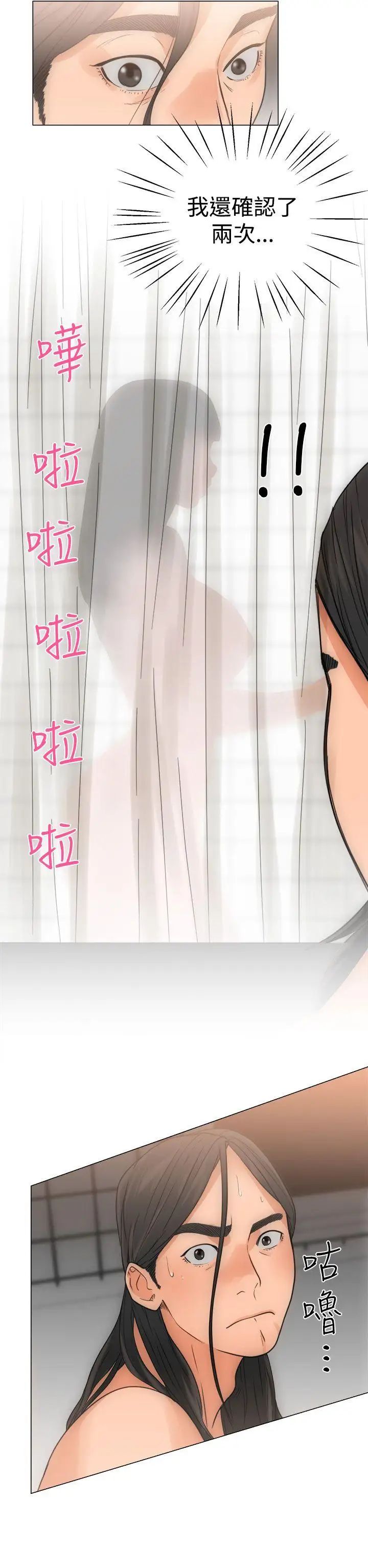 解禁:初始的快感第3话-洗到一半突然?!!![01]