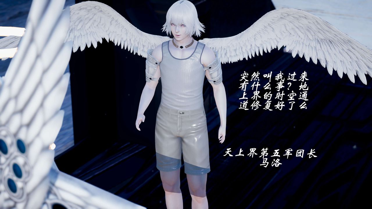 [3D]破界紀元-第三季天動篇第34話