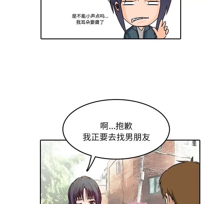 魔幻手机第11话