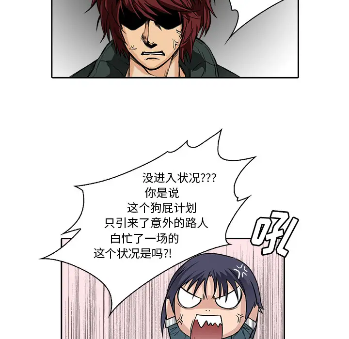 魔幻手机第11话