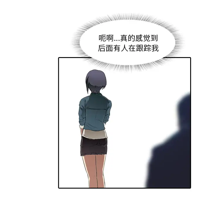 魔幻手机第11话