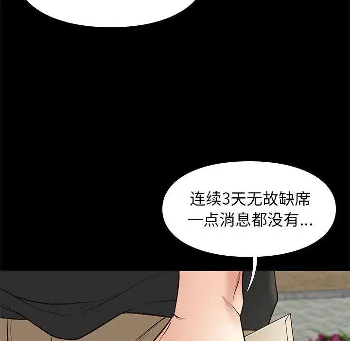 邂逅第18话