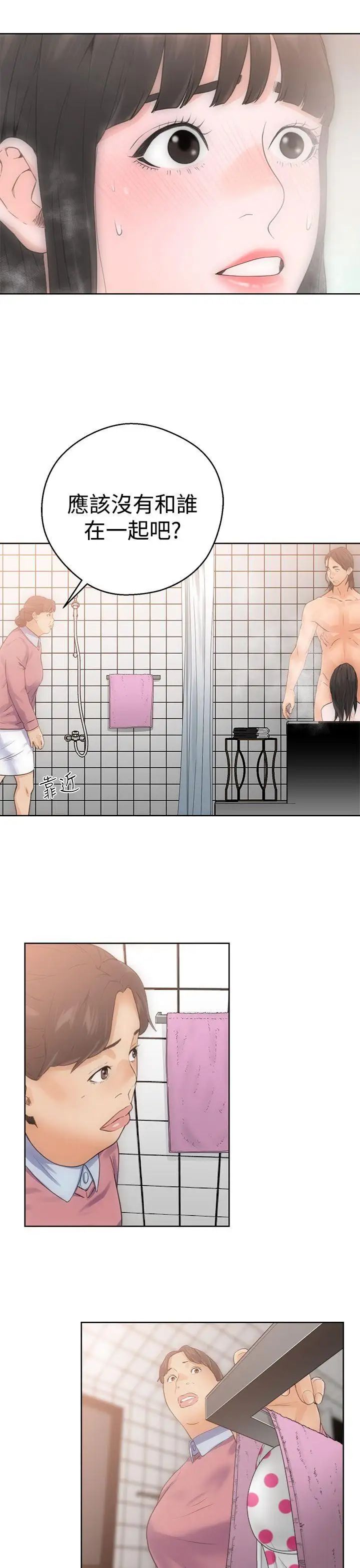 解禁:初始的快感第4话-洗到一半突然?!![02]