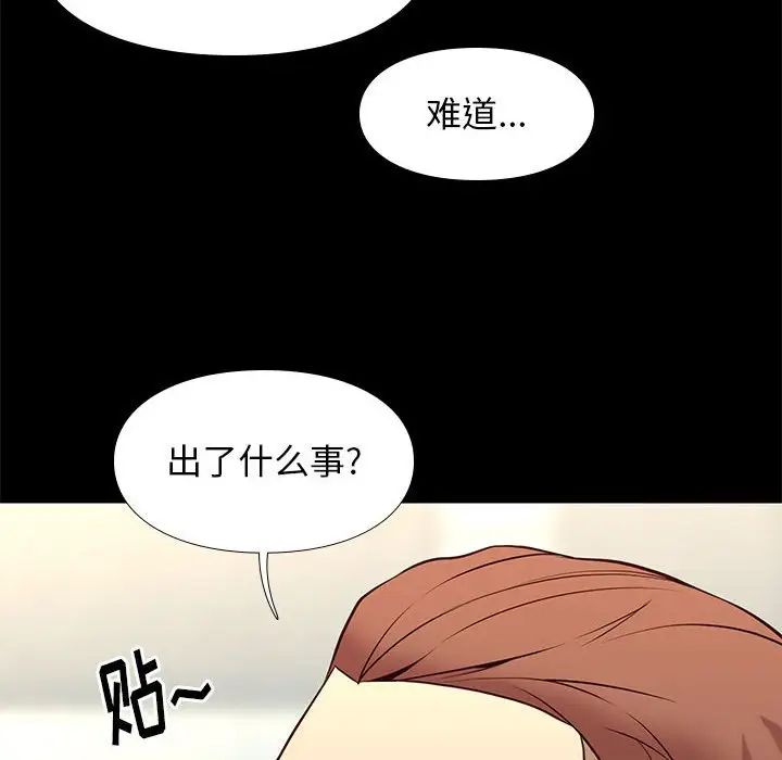 邂逅第18话