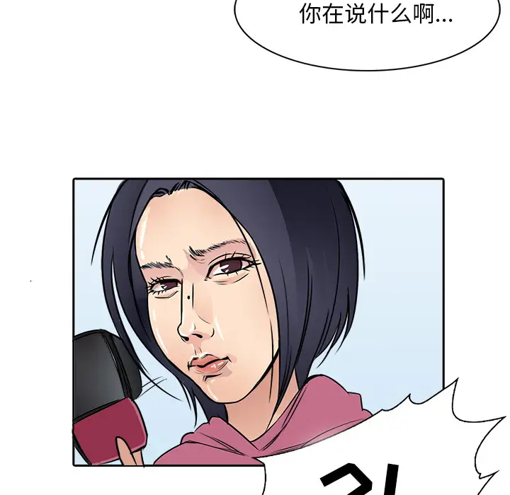 魔幻手机第11话
