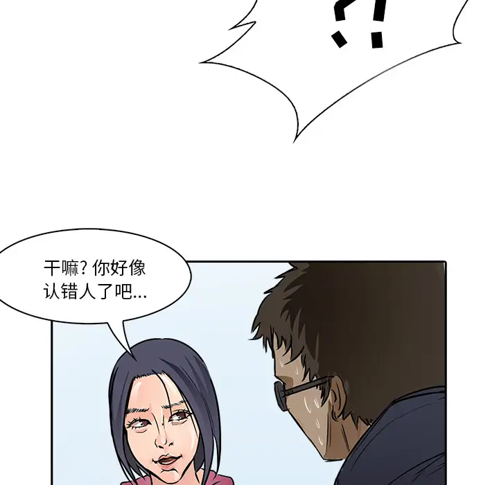 魔幻手机第11话