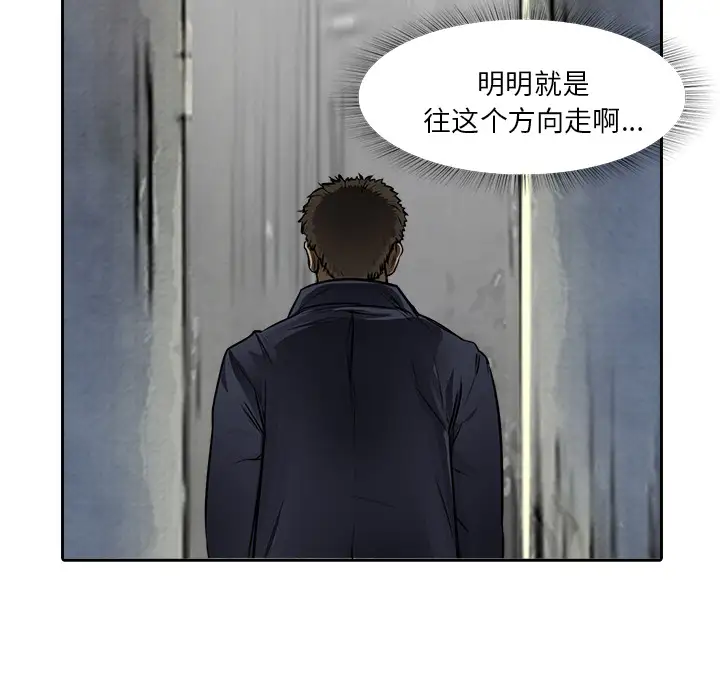 魔幻手机第11话