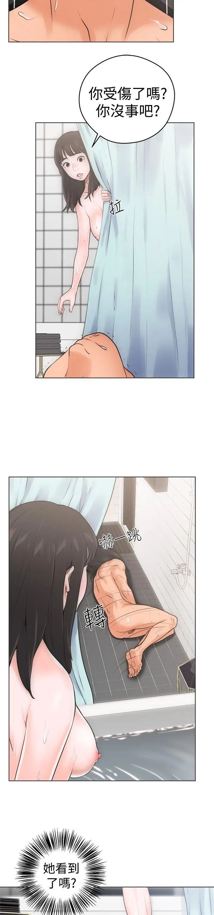 解禁:初始的快感第5话-你睡着了吧?