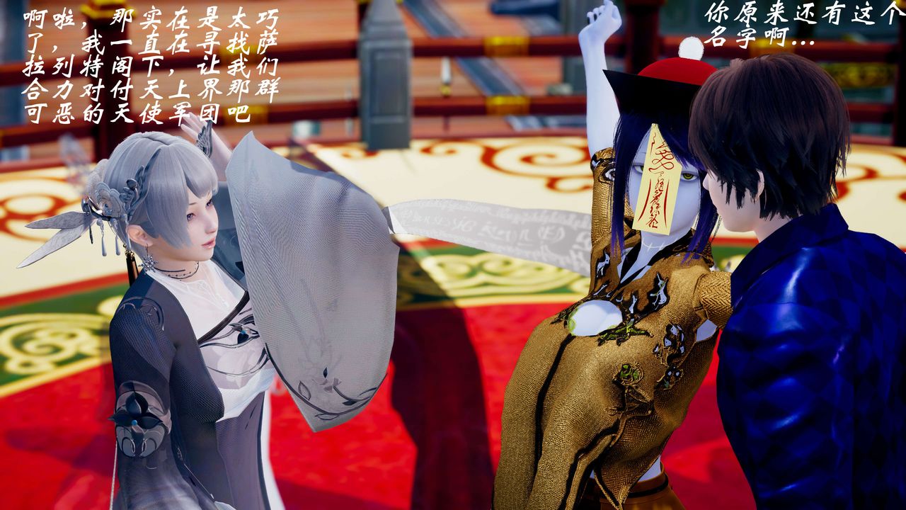 [3D]破界纪元-第三季天动篇第35话