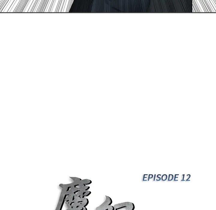 魔幻手机第12话