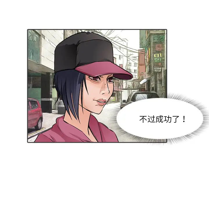 魔幻手机第12话