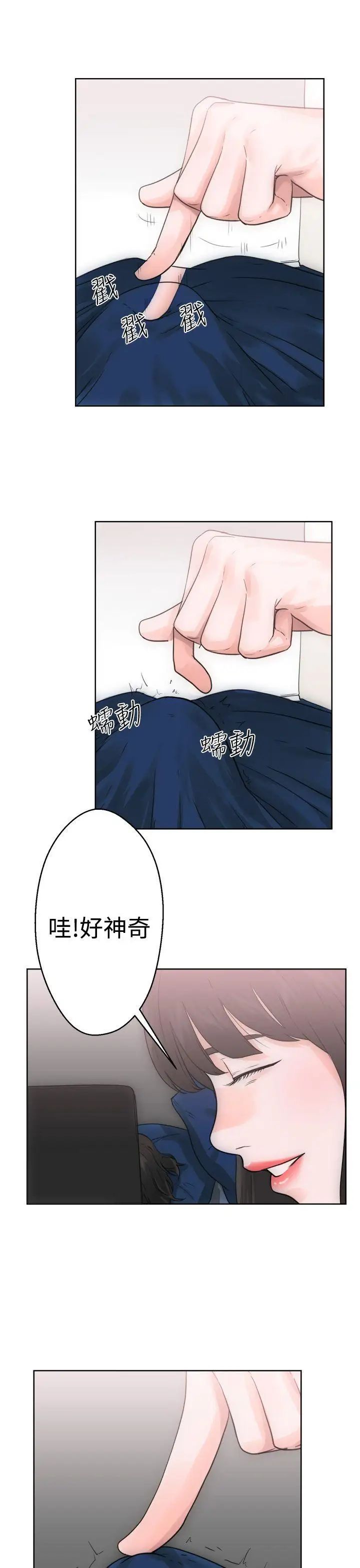 解禁:初始的快感第5話-你睡著了吧?