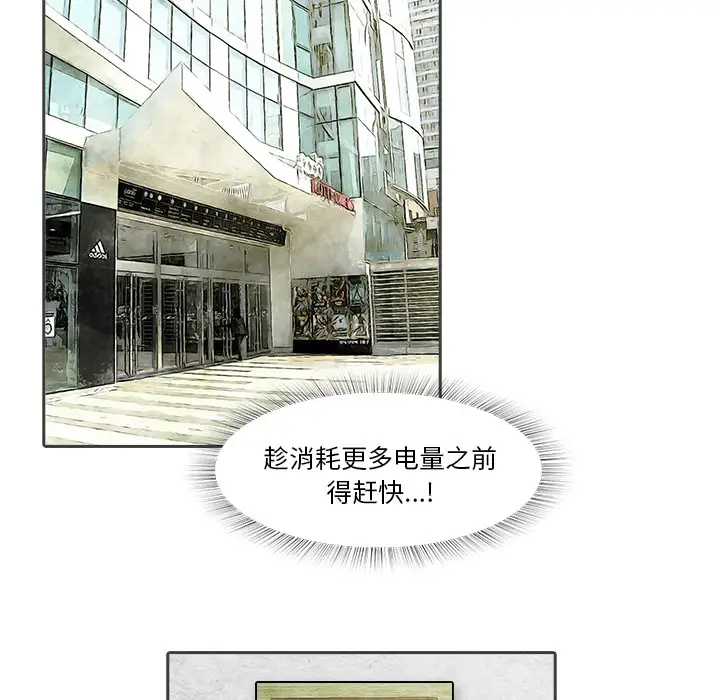 魔幻手机第12话