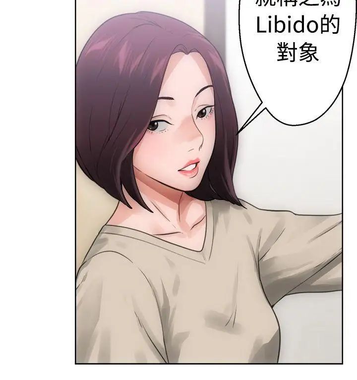 解禁:初始的快感第6话-感觉好奇怪..