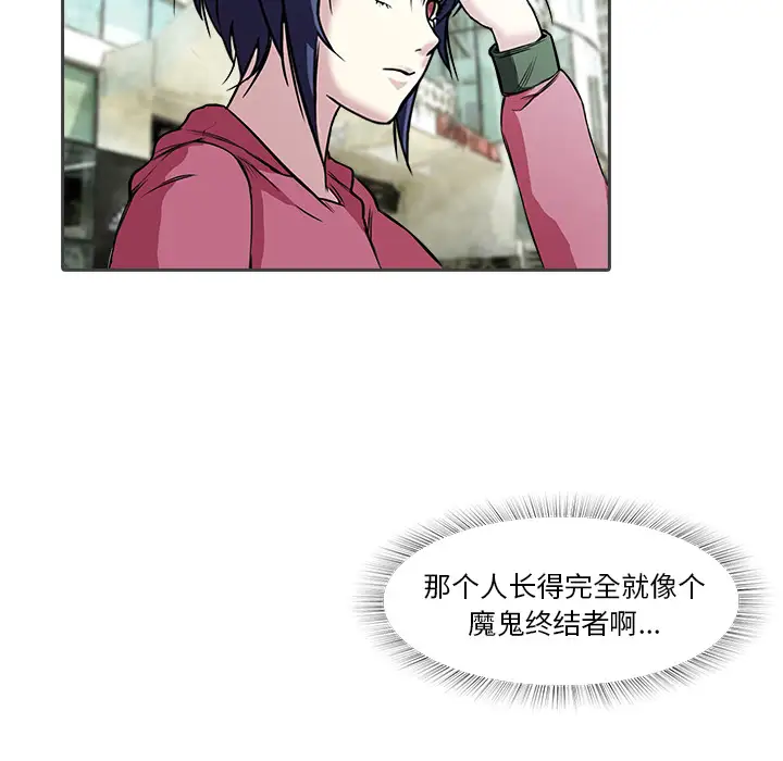 魔幻手机第12话