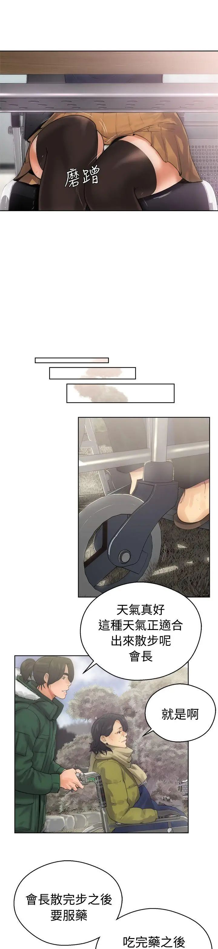 解禁:初始的快感第6话-感觉好奇怪..