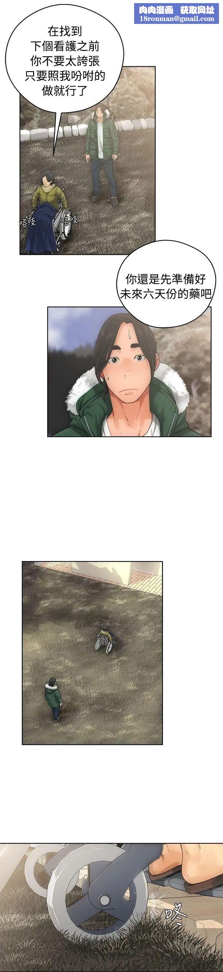 解禁:初始的快感第6话-感觉好奇怪..