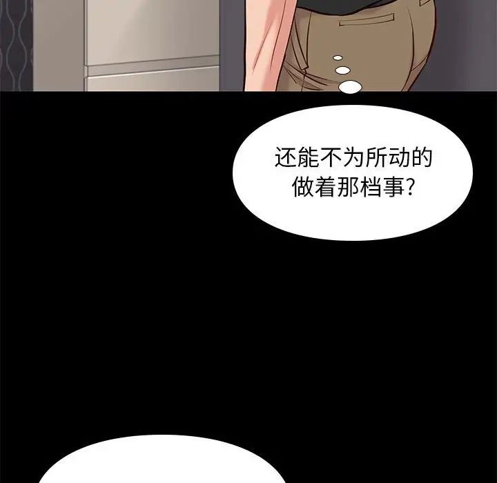 邂逅第19话