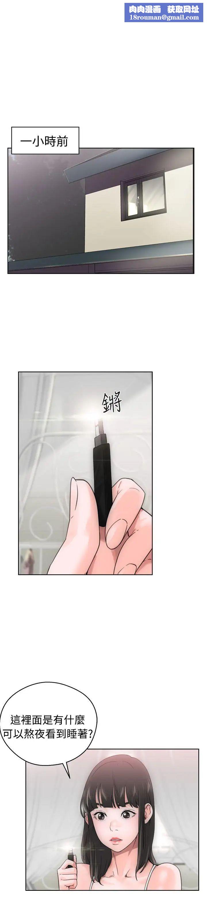 解禁:初始的快感第7话-我忍不住了