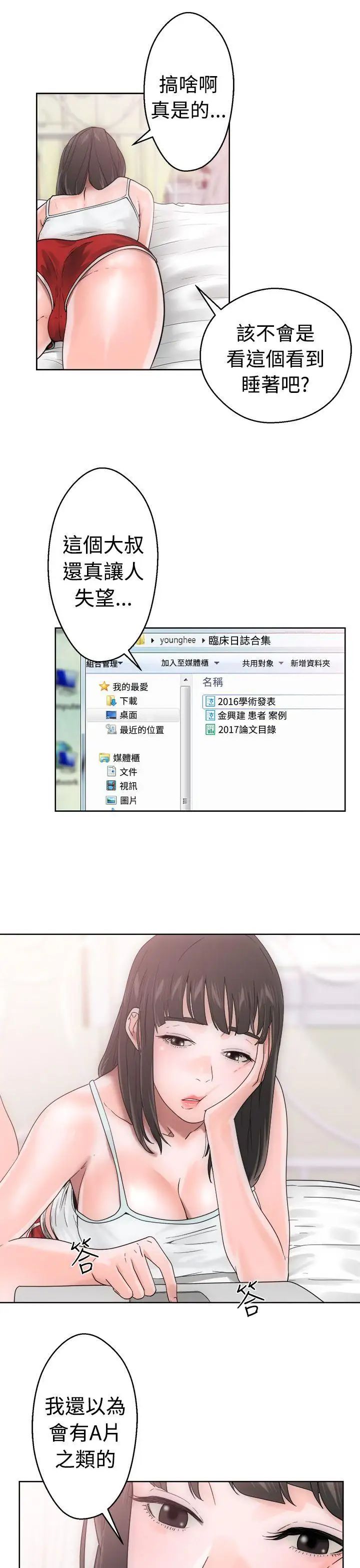 解禁:初始的快感第7話-我忍不住了