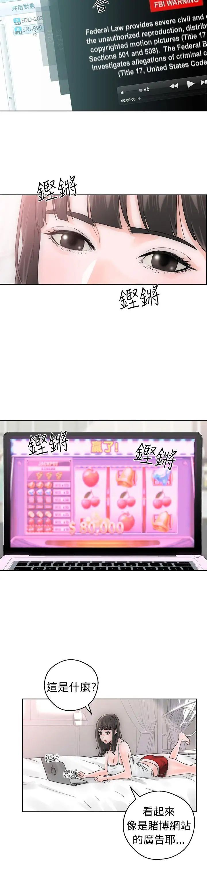 解禁:初始的快感第7话-我忍不住了