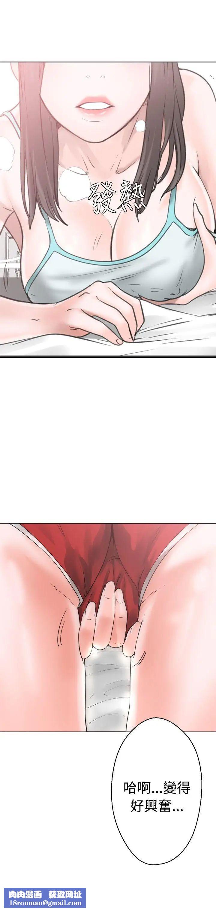 解禁:初始的快感第7话-我忍不住了