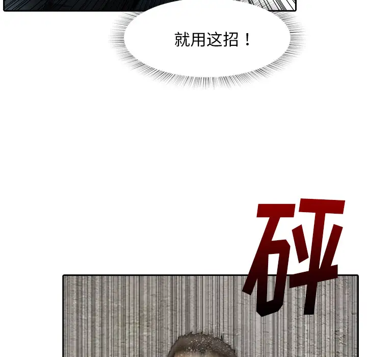 魔幻手机第12话