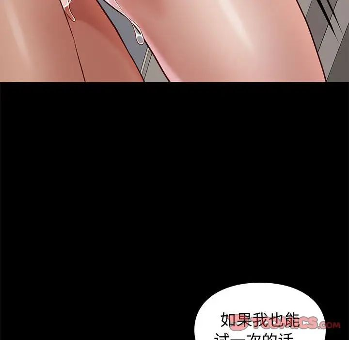邂逅第19话