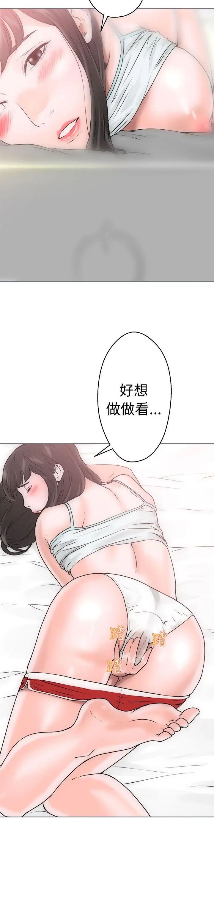 解禁:初始的快感第7话-我忍不住了