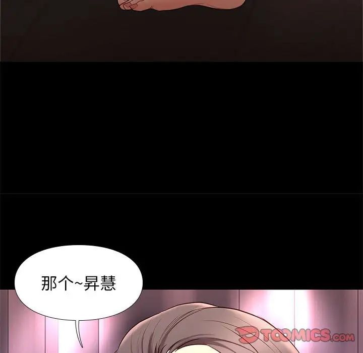 邂逅第19话