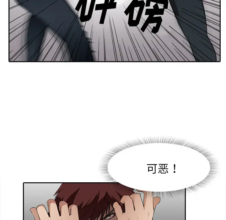 魔幻手机第12话