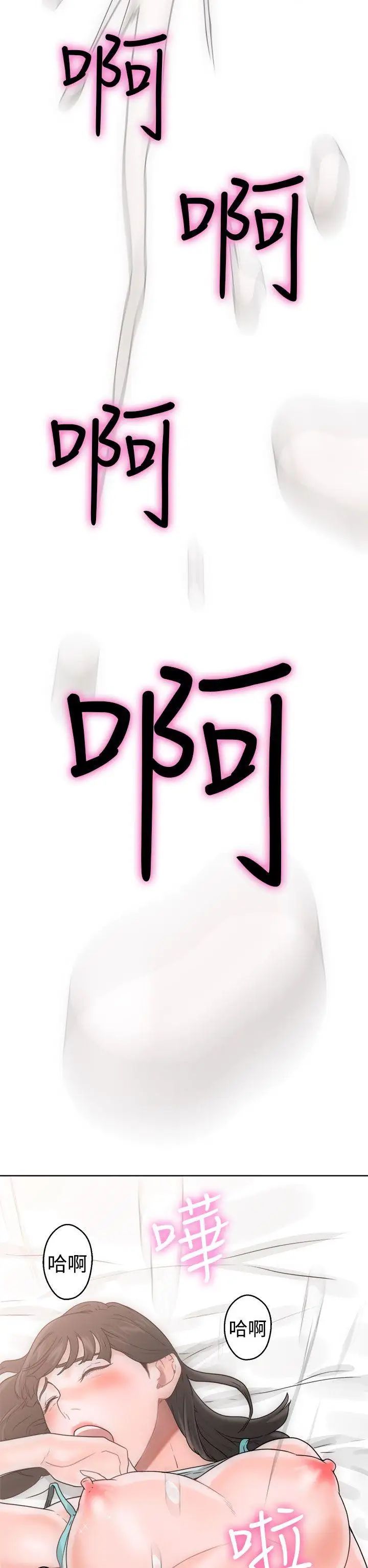 解禁:初始的快感第8話-碰到屁股的那個東西