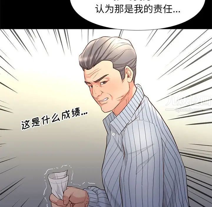 邂逅第19话