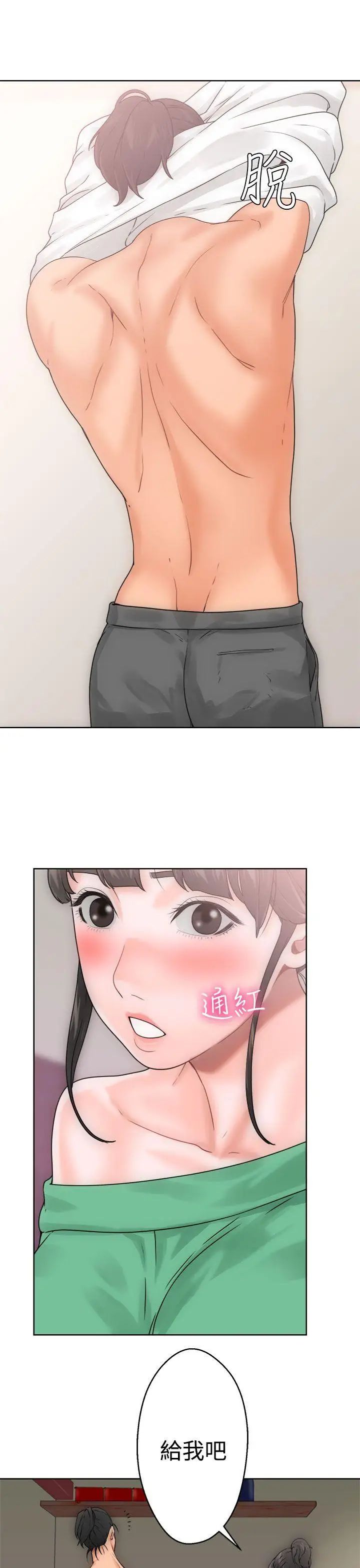 解禁:初始的快感第8話-碰到屁股的那個東西