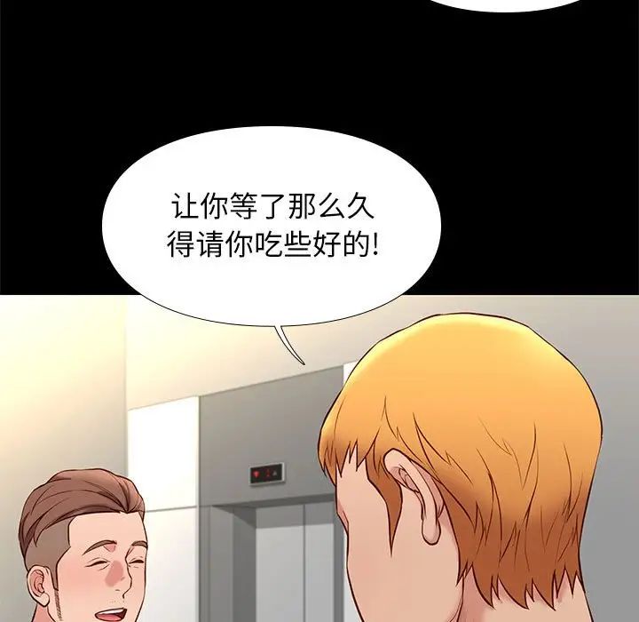 邂逅第19话