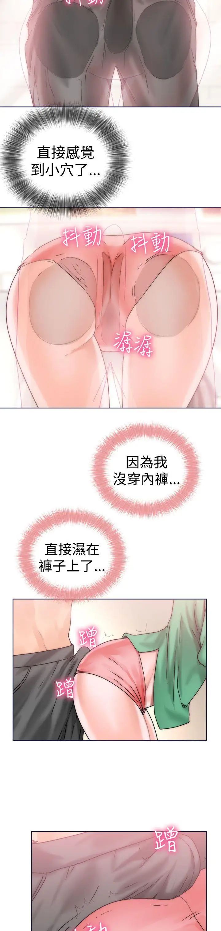 解禁:初始的快感第9話-孤男寡女共處一室