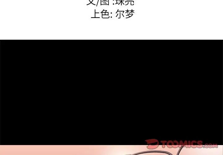邂逅第20话