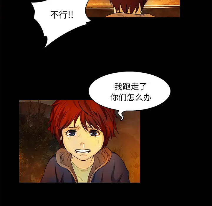 魔幻手机第13话