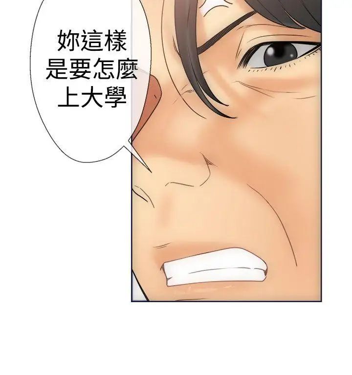 解禁:初始的快感第9话-孤男寡女共处一室