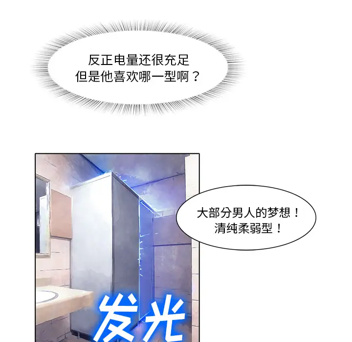 魔幻手机第13话