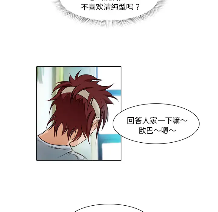 魔幻手机第13话