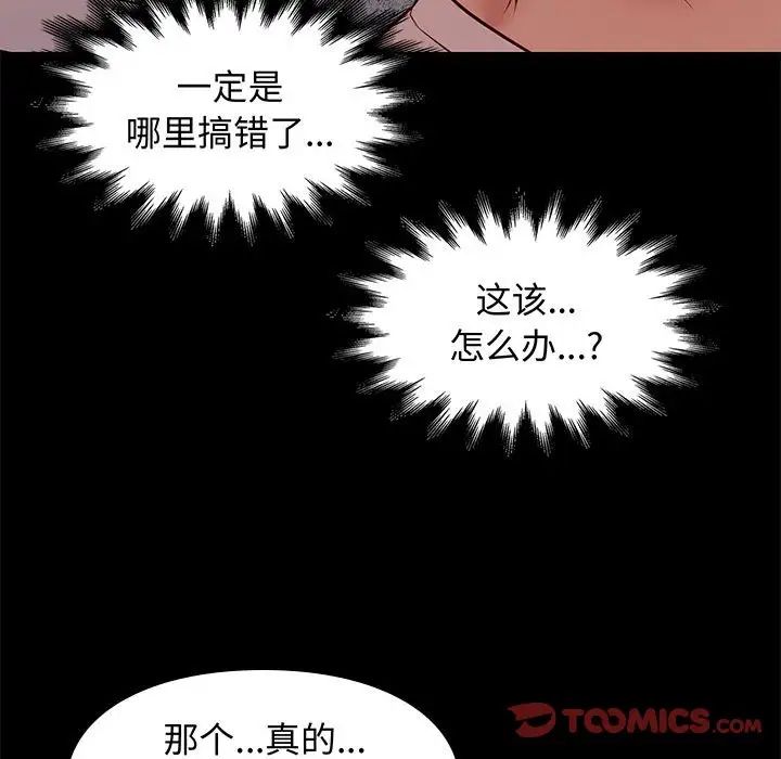 邂逅第20话